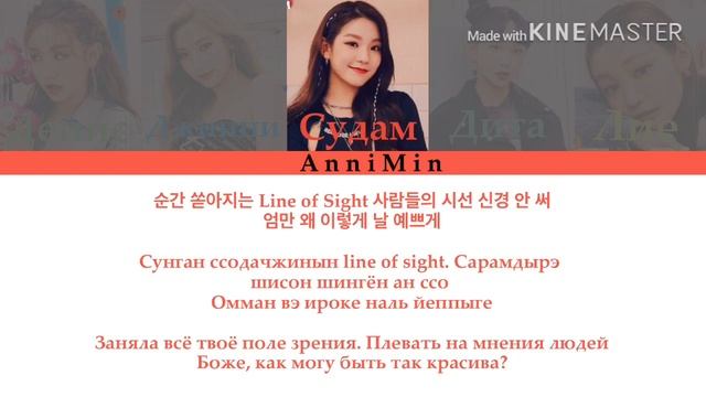 Secret Number - Who Dis? [Кириллизация | Color coded lyrics | Перевод ] смотреть онлайн