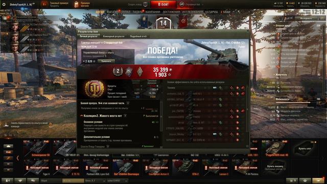 #7 BAT.-CHATILLON 12T. ПУТЬ К ТРЕМ ОТМЕТКАМ. ОСТАЛОСЬ 2%!! смотреть онлайн