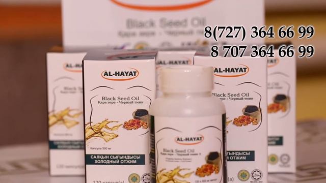 Аль-Хаят қара зере майы пікір. Отзыв о масле черного тмина Аль-Хаят. смотреть онлайн