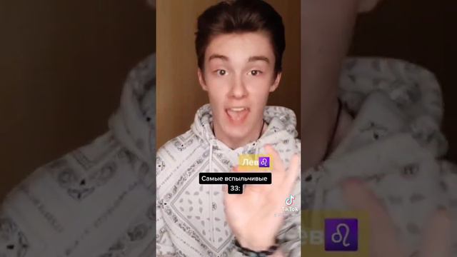 Знаки зодиака в Тик Токе🍫 смотреть онлайн