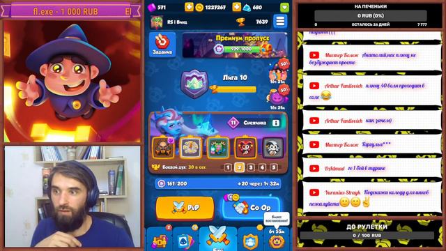 Пытаюсь удержаться в ТОП100. Rush Royale смотреть онлайн