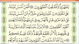Шейх Айман Сувейд сура Ат Тауба стр 204