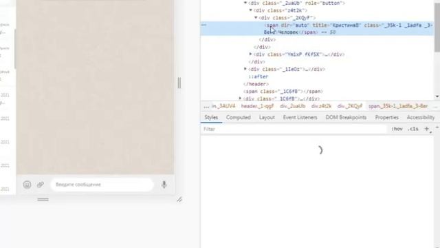 Разрабатываем web.whatsapp. смотреть онлайн