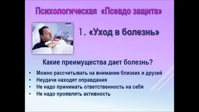 Тренинг № 2 "Как мы защищаемся от жизненных проблем" Марина Семенова смотреть онлайн