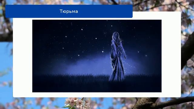 Тюрьма смотреть онлайн