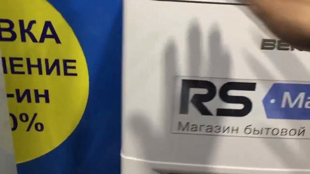 Холодильник Beko DSK25050 смотреть онлайн