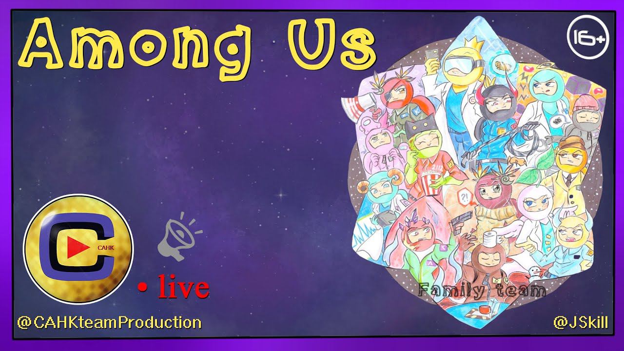 Among US | Кто лучший игрок в нашей группе? [22.10.22 21:30 МСК] смотреть онлайн