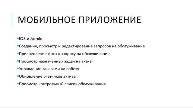 Обзор модуля 