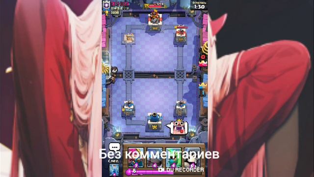 Путь с 11 арены до 12 арены в Клеш Рояль . (Clash Royale) смотреть онлайн