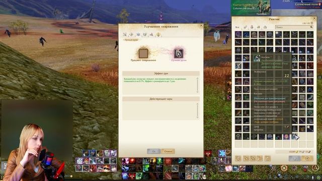 Сломанные руны или что же сломано на самом деле. Archeage 9.0 MMORPG смотреть онлайн