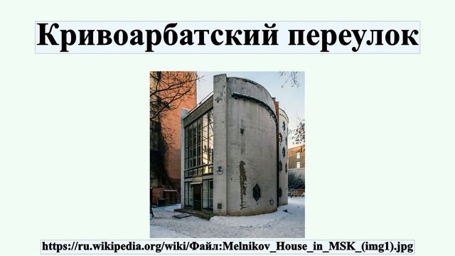 Кривоарбатский переулок смотреть онлайн