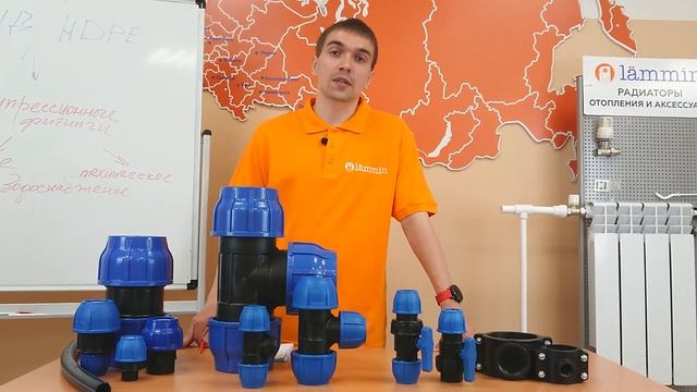 Компрессионные фитинги для ПНД труб: делаем обзор фитингов Lammin смотреть онлайн