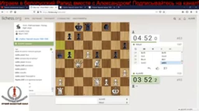Играем в Рапид на lichess.org! "Кубок черной пешки 1000-1500" 10+0! Шахматы! [RU] смотреть онлайн