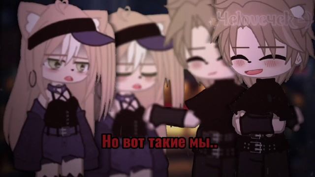 КЛИП: Кёрт, я тебя люблю. [Gacha Nox] [Клип с папой] #gacha #клип #gachanox #community #gachaedit