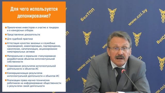 Депонирование результатов интеллектуальной деятельности: в чем уникальность услуги БелТПП смотреть онлайн