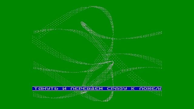 Klim Gift - Omega Hackers Group/Delta Hackers Group [#zx spectrum AY Music Demo] смотреть онлайн
