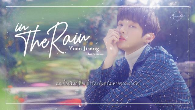 [Thai Ver.] Yoon Jisung - In The Rain ┃ REAL.P