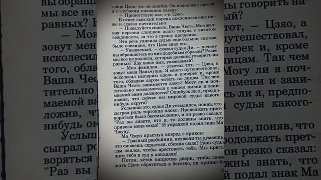 #китайский_средневековый_детектив #Наказанный_порок смотреть онлайн