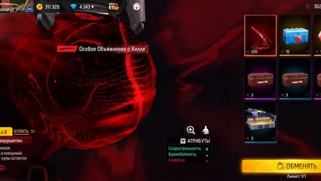 Новая Эволюция М1014 Сокрушитель Скорпионов ? ?? в фри фаер!!! Free Fire!!!??? смотреть онлайн