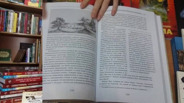 Лучшие книги о Крыме! Издательство "Альбатрос"