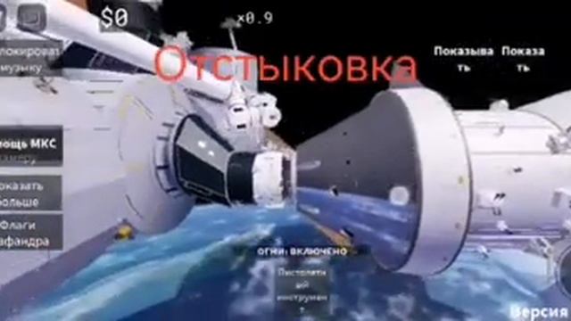 стыковка отстыковка и управление в роблокс смотреть онлайн