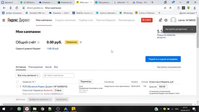 Мастер класс - Копирование рекламных кампаний Яндекс Директ и Google Adwords из excel файла. смотреть онлайн