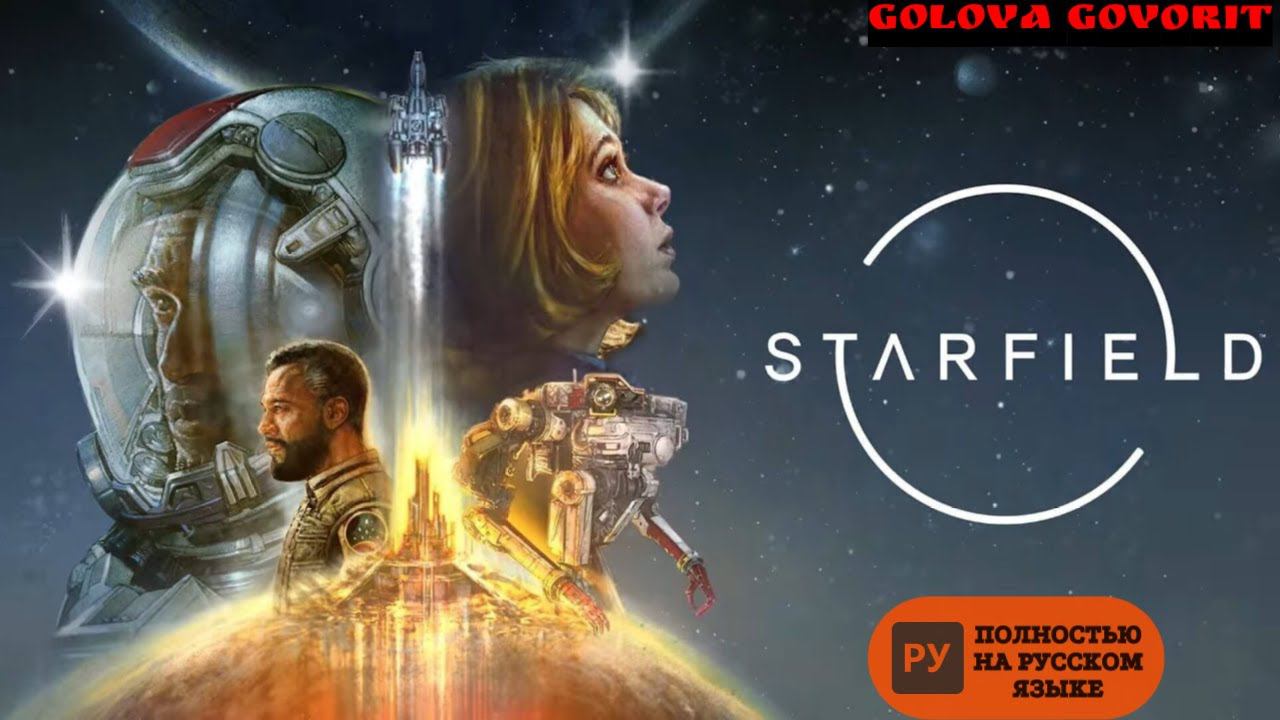 Русская озвучка Starfield Official Gameplay 2023, официальный трейлер с субтитрами | Старфилд RUS