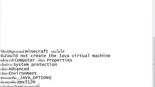 วิธีแก้เข้าเกมละขึ้นCould not create the Java virtual machine ง่ายๆไวๆฉบัล2นาทีเสร็จ смотреть онлайн