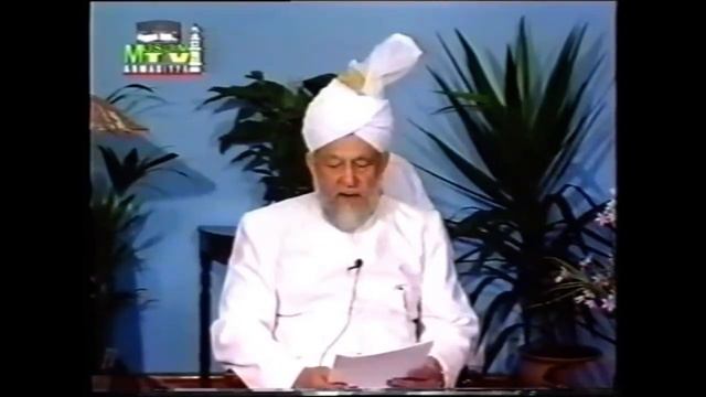 Surah Al Fatiha - Hazrat Mirza Tahir Ahmad (رحمه الله) смотреть онлайн