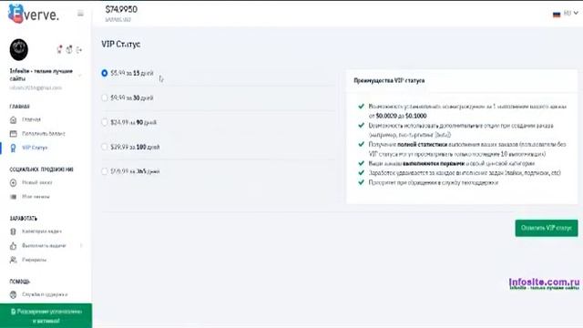 Слив схемы от 1500 р в день Робочая схема без вложений смотреть онлайн