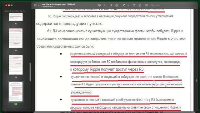 Действительность о "партнерстве" R3 и Ripple. Судебные разбирательства между R3 и Ripple. Escrow. смотреть онлайн