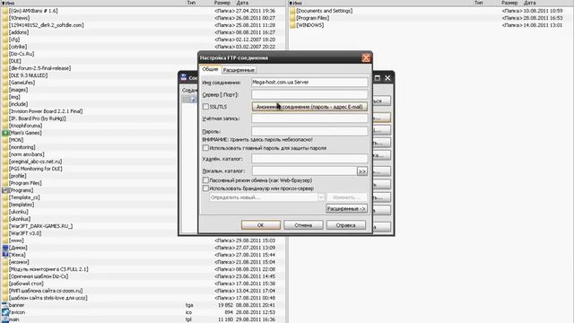 Подключение к FTP через Total Commander