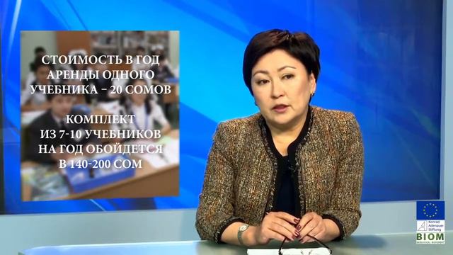 Учебный процесс | Образование в КР׃ вызовы и перспективы. Взгляд Министра образования и науки смотреть онлайн