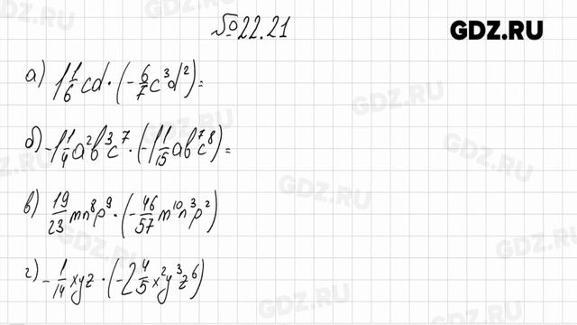§ 22 № 1-34 - Алгебра 7 класс Мордкович смотреть онлайн