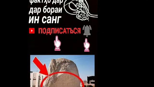 Домуло Махмадуло Маълумот дар бораи санги... смотреть онлайн