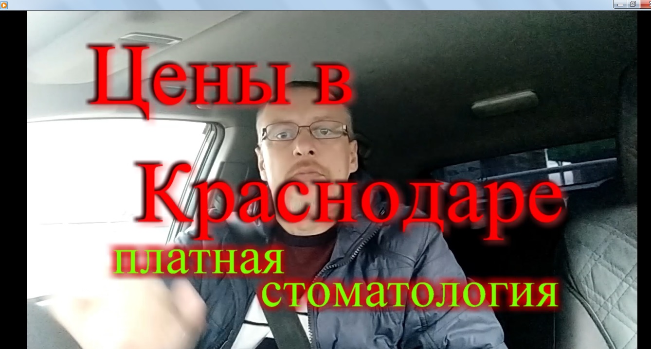 Сколько стоит жить в Краснодаре цены в Краснодаре стоматология смотреть онлайн