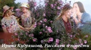 ЗАВИДНЫЙ ЗЯТЬ.  Новый поучительный аудиорассказ.  Ирина Кудряшова