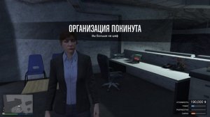 Как стать шефом SeсuroServ в гта 5(разбор причин)