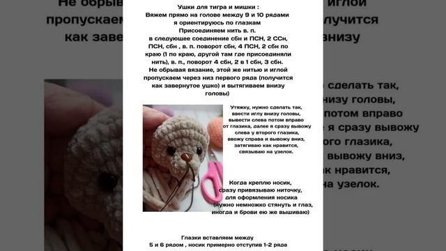 Валентинки, зверушки валентинки. вязание крючком, МК, мастер класс в схемах. смотреть онлайн