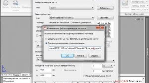 AutoCad. Нестандартный формат листа и поворот листа в Автокад. (Владислав Греков)