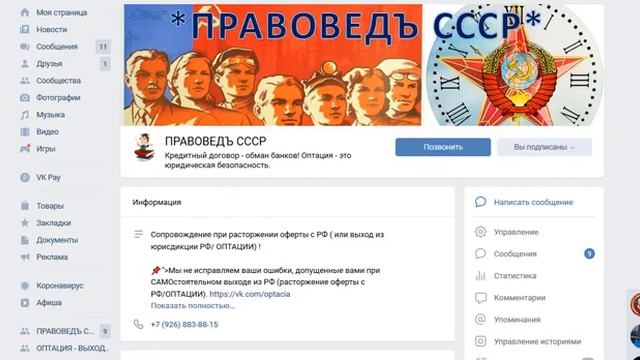 Глубинное Государство в управлении России #QAnon
