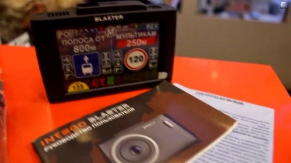 Комбоустройство INTEGO BLASTER