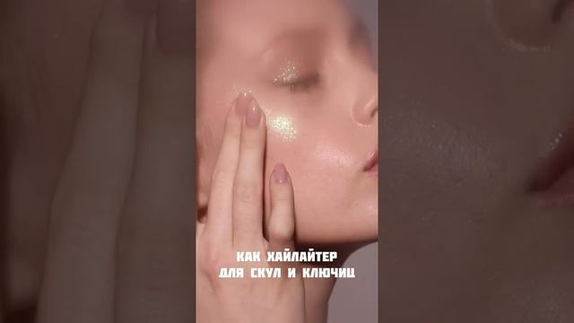 Глиттер-подводка «Бирюза» смотреть онлайн