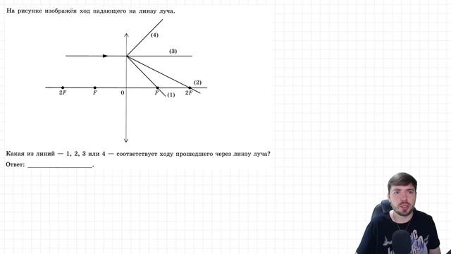 ? ОГЭ-2022 по физике. Урок №23. Линзы. Построение изображений. Глаз смотреть онлайн