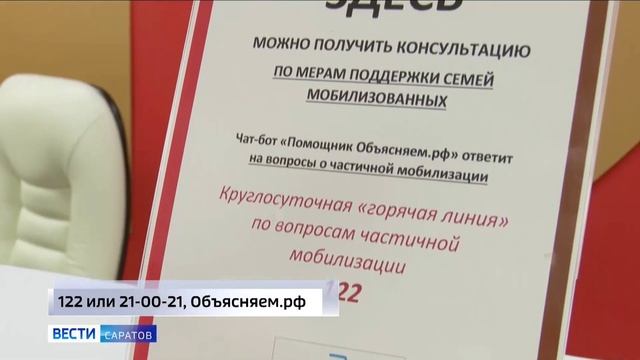 В МФЦ открылись дополнительные окна для родных и близких мобилизованных смотреть онлайн