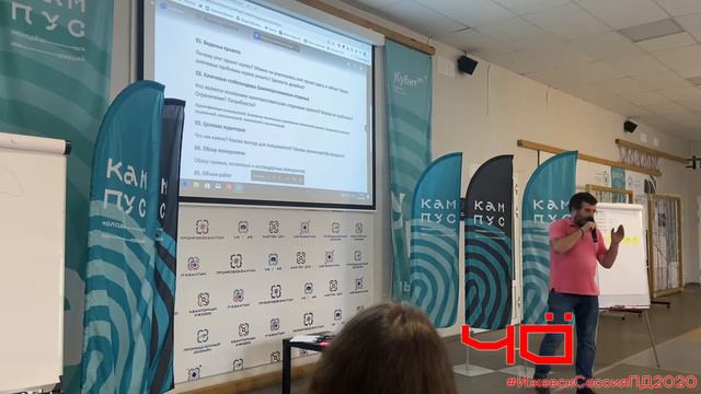 Бриф. Промдизайнквантум ОС 2020 Ижевск смотреть онлайн