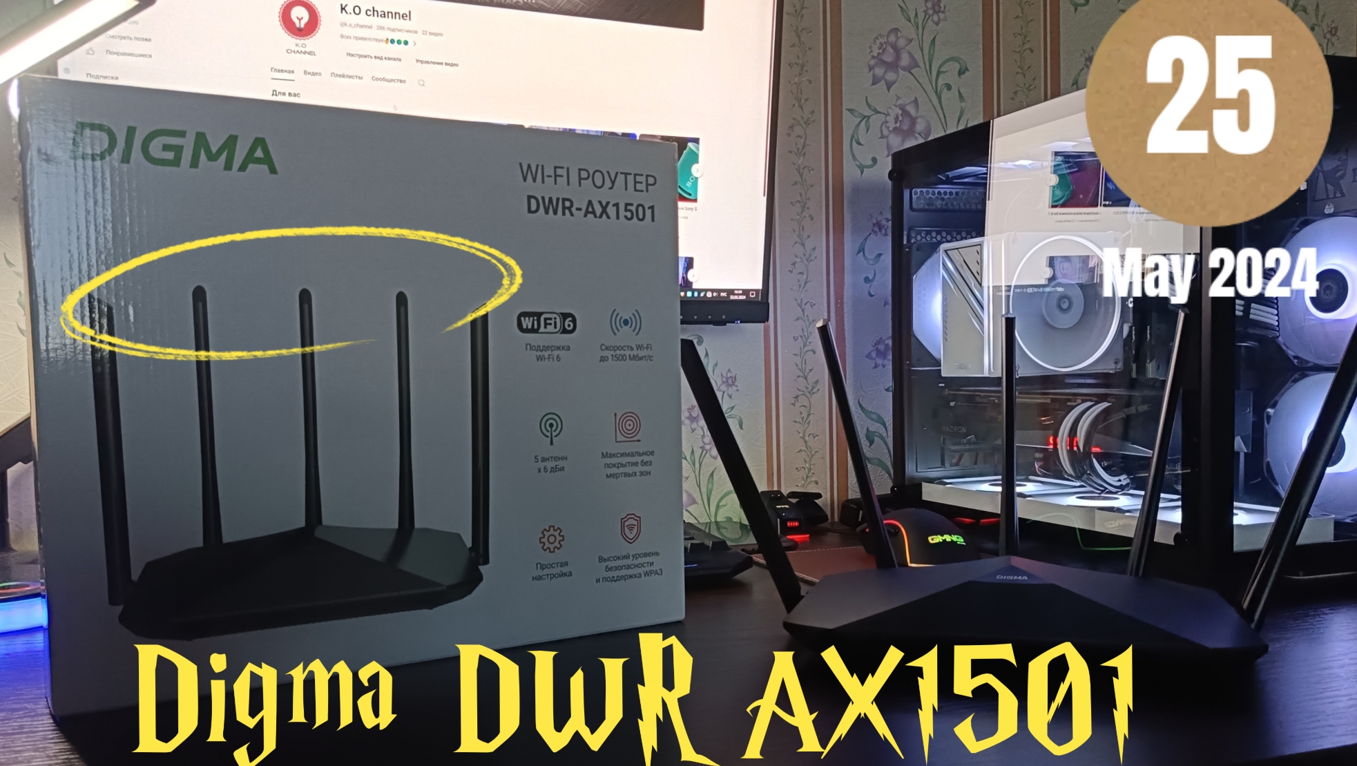 Обзор роутера Digma DWR AX1501 смотреть онлайн