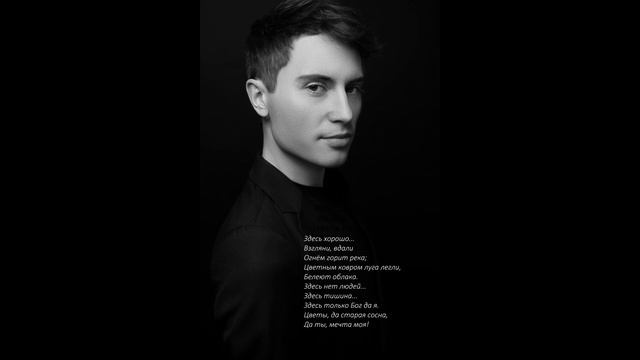 Zoltan Darago - S. Rachmaninov: Zdes' khorosho смотреть онлайн