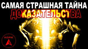 Оккультист НЕ ВРАЛ! Информация об ЭЛЕ ПОЛНОСТЬЮ потверждается ОФИЦИАЛАМИ