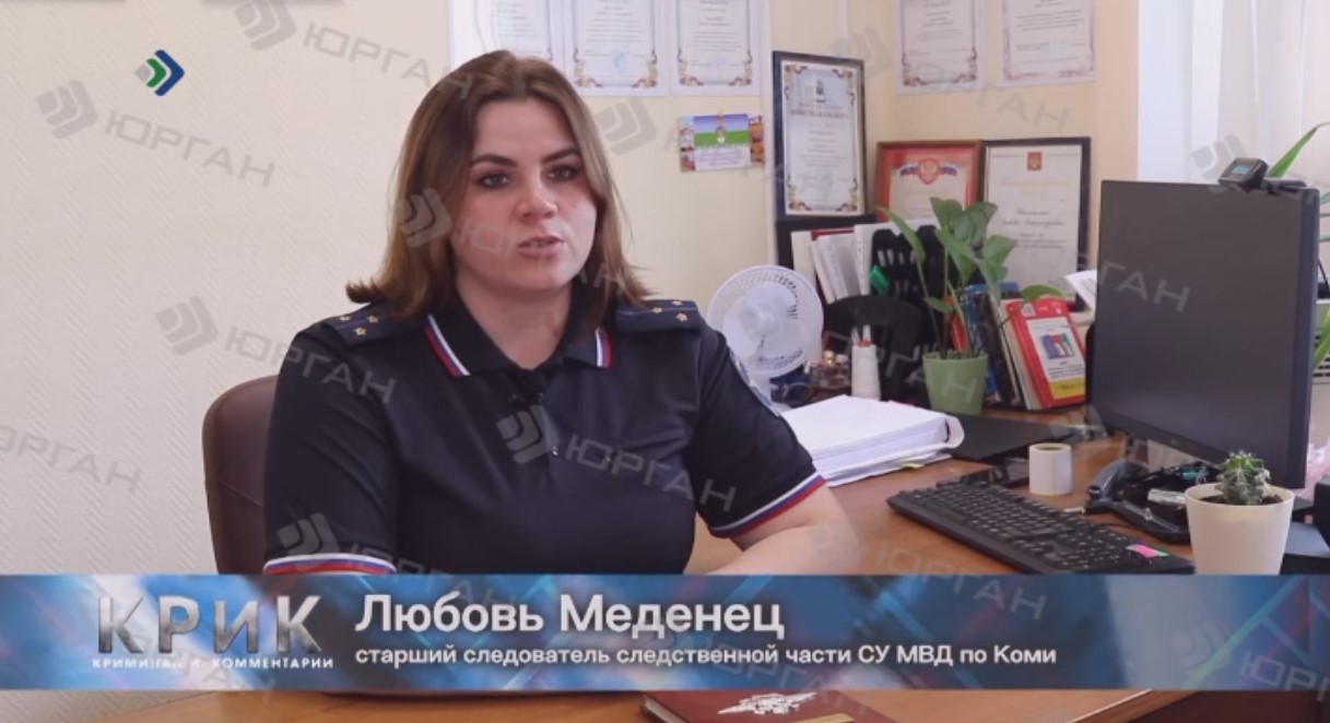 Полиция сообщает: Как защитить себя и своих близких от мошенников смотреть онлайн